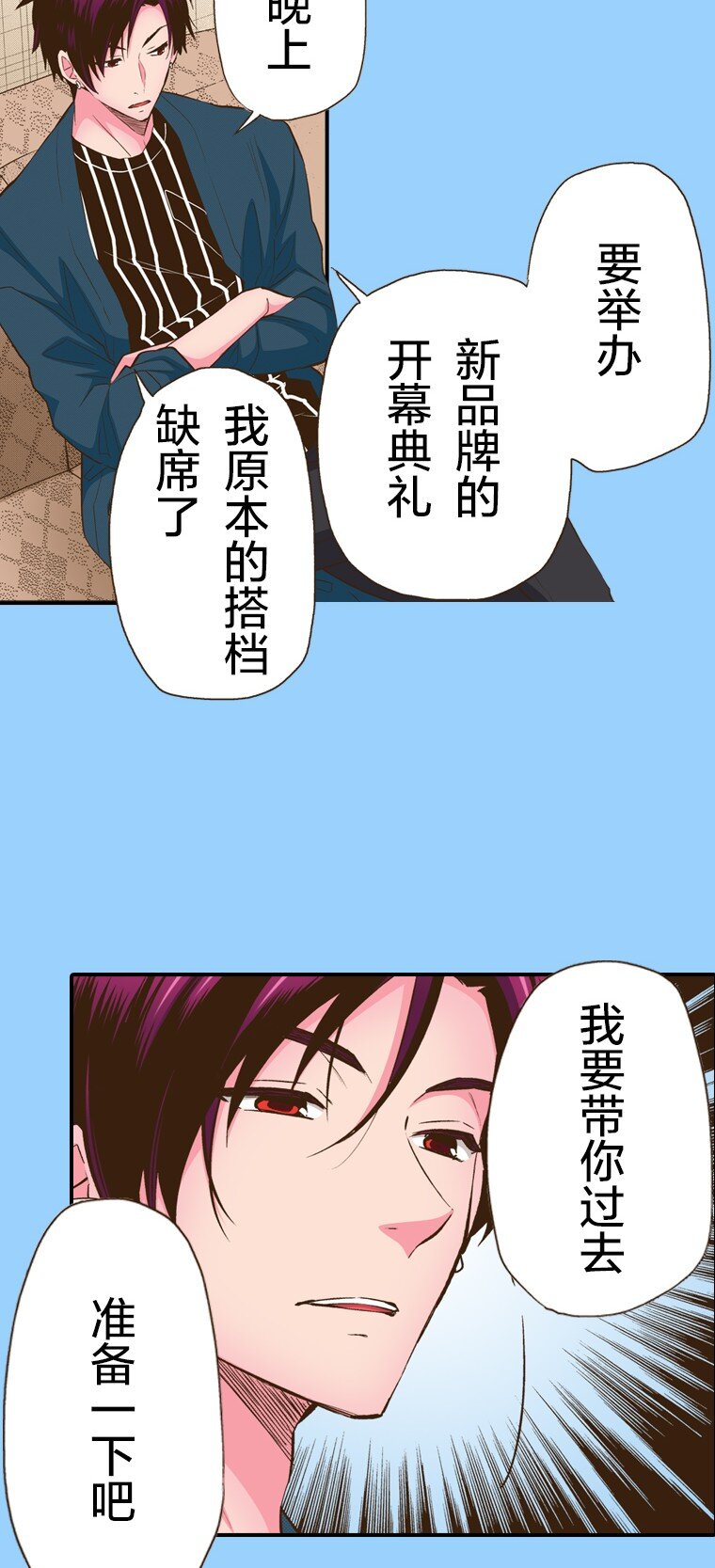 育神日記（彩色條漫） - 23 23(1/2) - 6