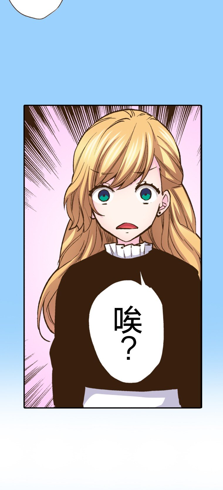 育神日記（彩色條漫） - 23 23(1/2) - 7