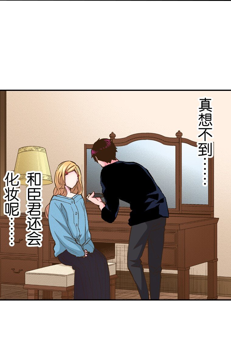 育神日記（彩色條漫） - 23 23(1/2) - 2