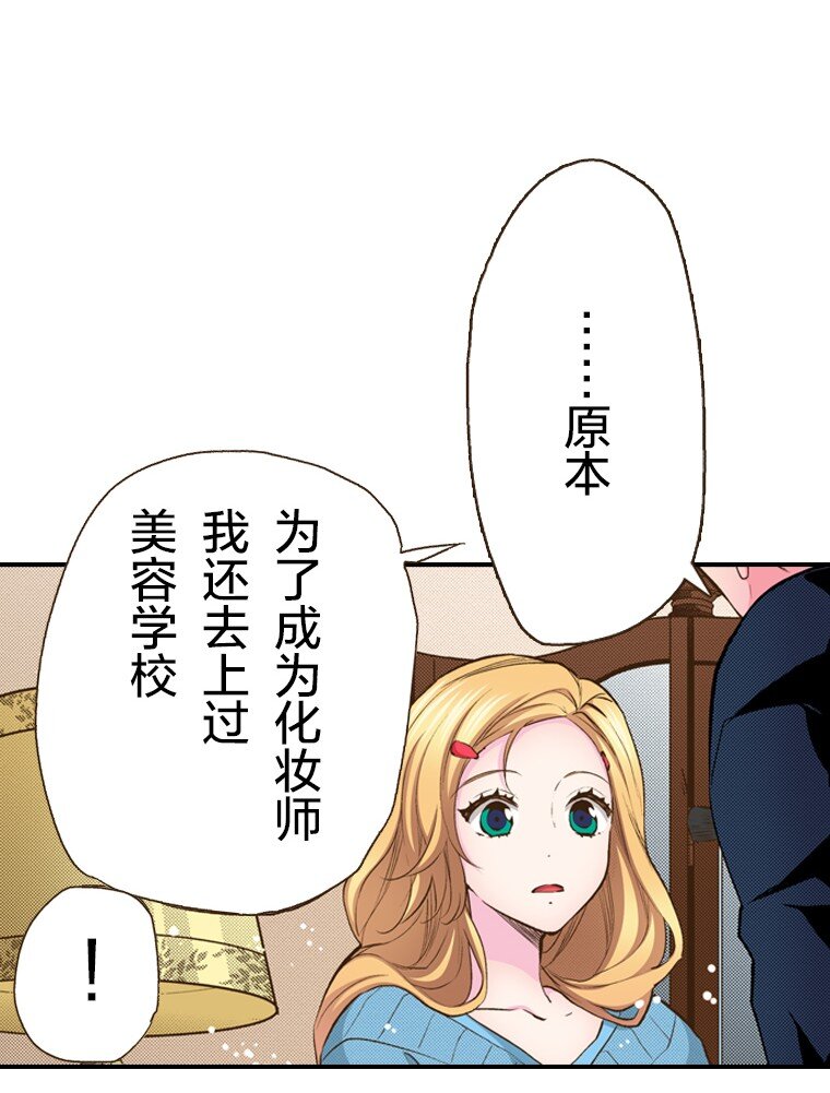 育神日記（彩色條漫） - 23 23(1/2) - 4