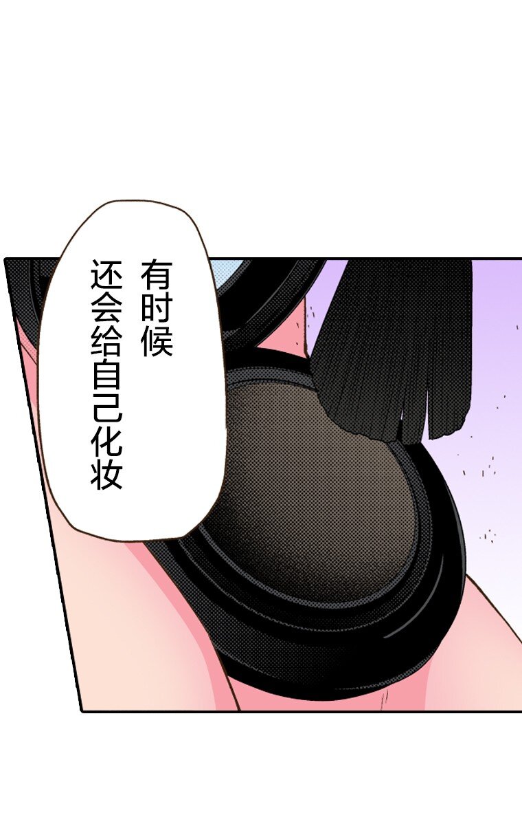 育神日記（彩色條漫） - 23 23(1/2) - 6