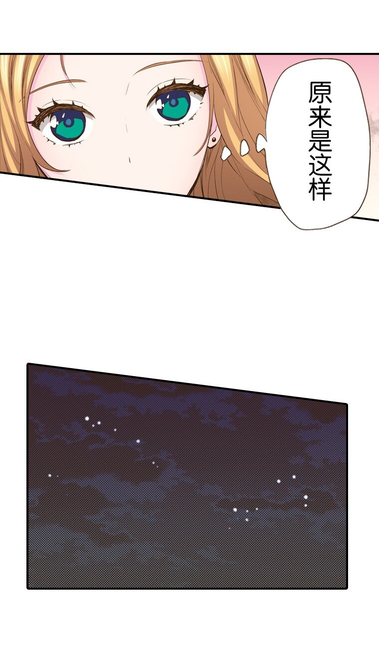 育神日記（彩色條漫） - 23 23(1/2) - 1