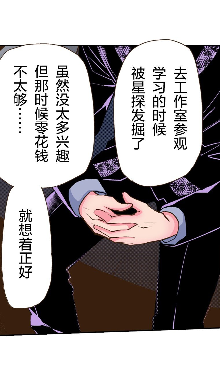 育神日記（彩色條漫） - 23 23(1/2) - 5