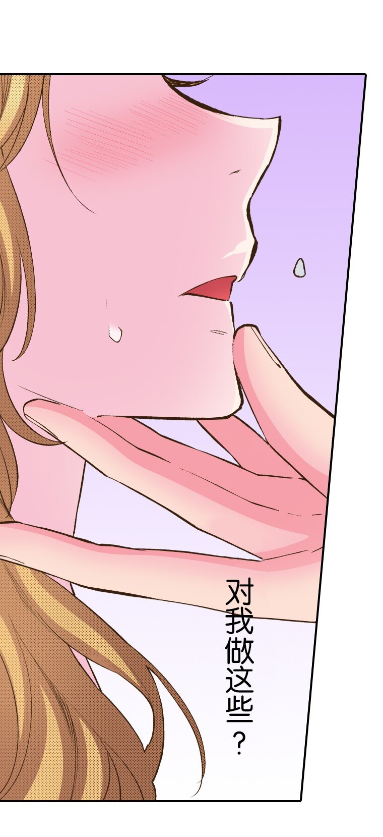 育神日記（彩色條漫） - 23 23(1/2) - 3