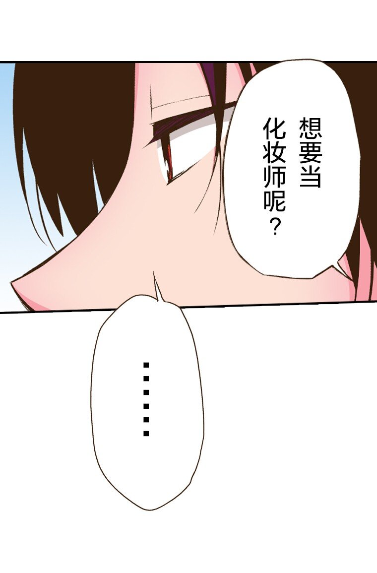 育神日記（彩色條漫） - 23 23(1/2) - 7