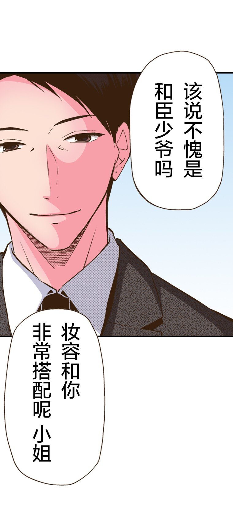 育神日記（彩色條漫） - 23 23(1/2) - 5