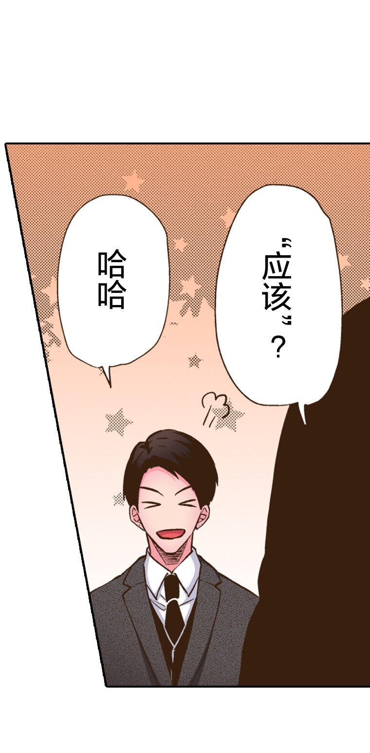 育神日記（彩色條漫） - 23 23(1/2) - 8