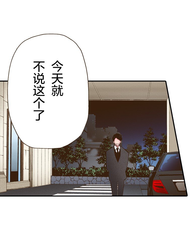 育神日記（彩色條漫） - 23 23(1/2) - 1