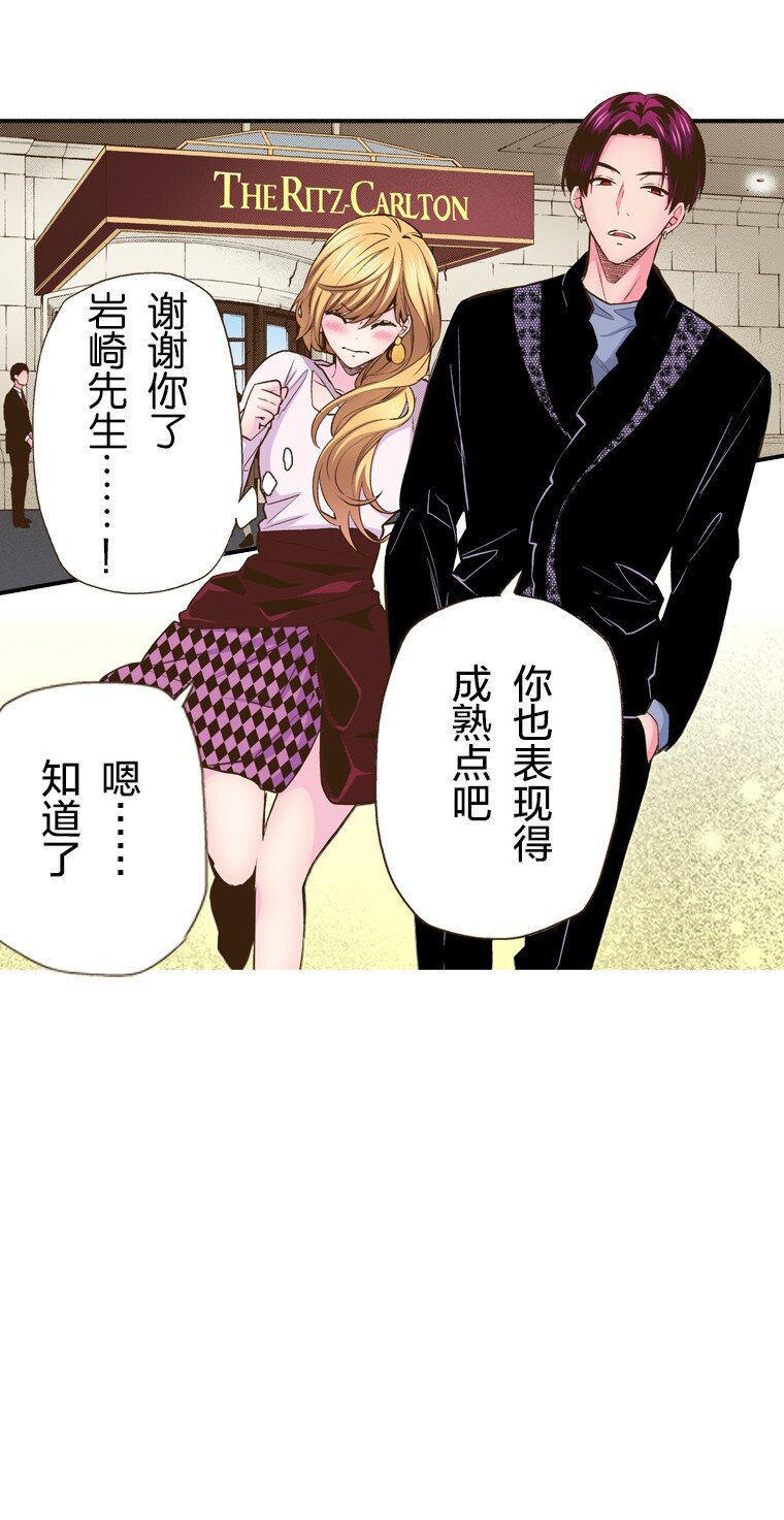 育神日記（彩色條漫） - 23 23(1/2) - 2