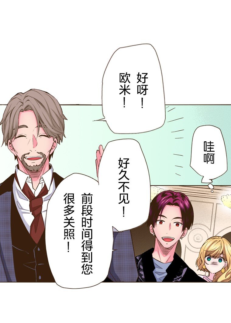 育神日記（彩色條漫） - 23 23(1/2) - 6