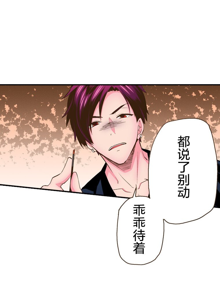 育神日記（彩色條漫） - 23 23(1/2) - 7