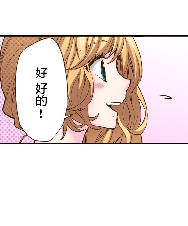 育神日记（彩色条漫） - 23 23(2/2) - 6