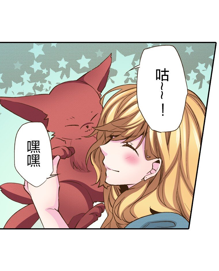 育神日記（彩色條漫） - 25 25(1/2) - 2