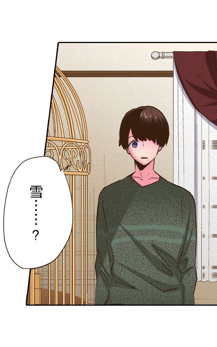 育神日記（彩色條漫） - 25 25(1/2) - 5