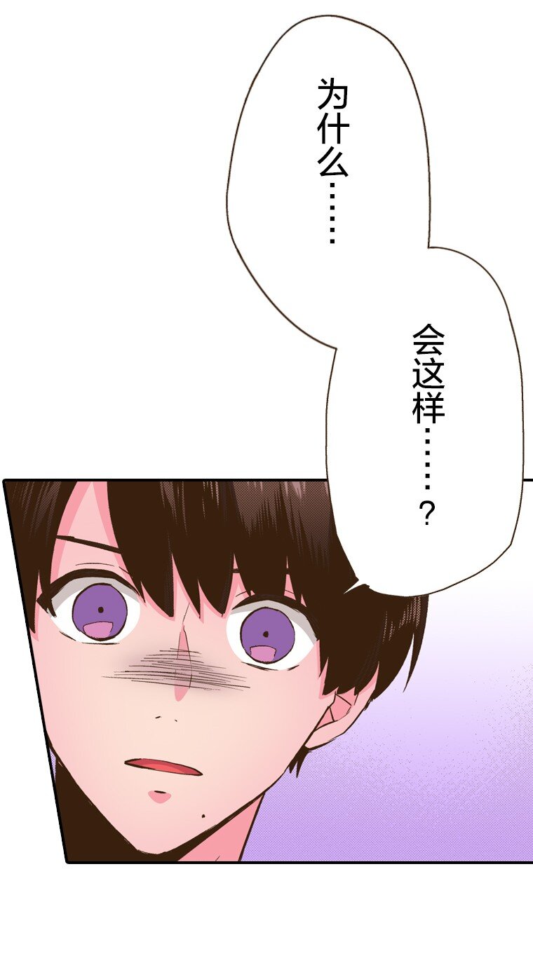 育神日記（彩色條漫） - 25 25(1/2) - 8
