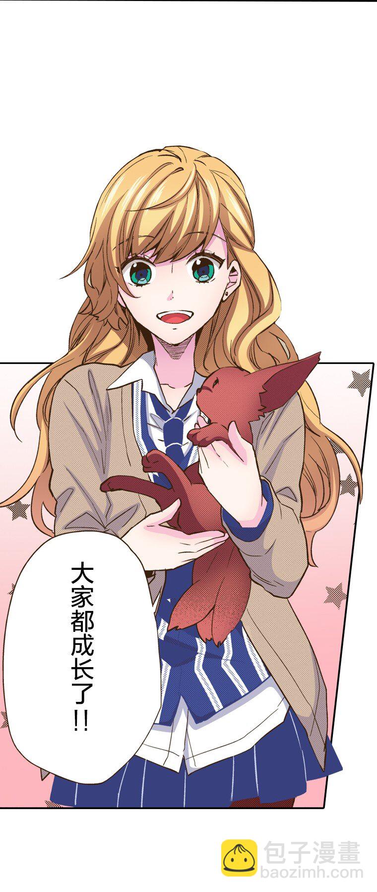 育神日記（彩色條漫） - 25 25(1/2) - 3