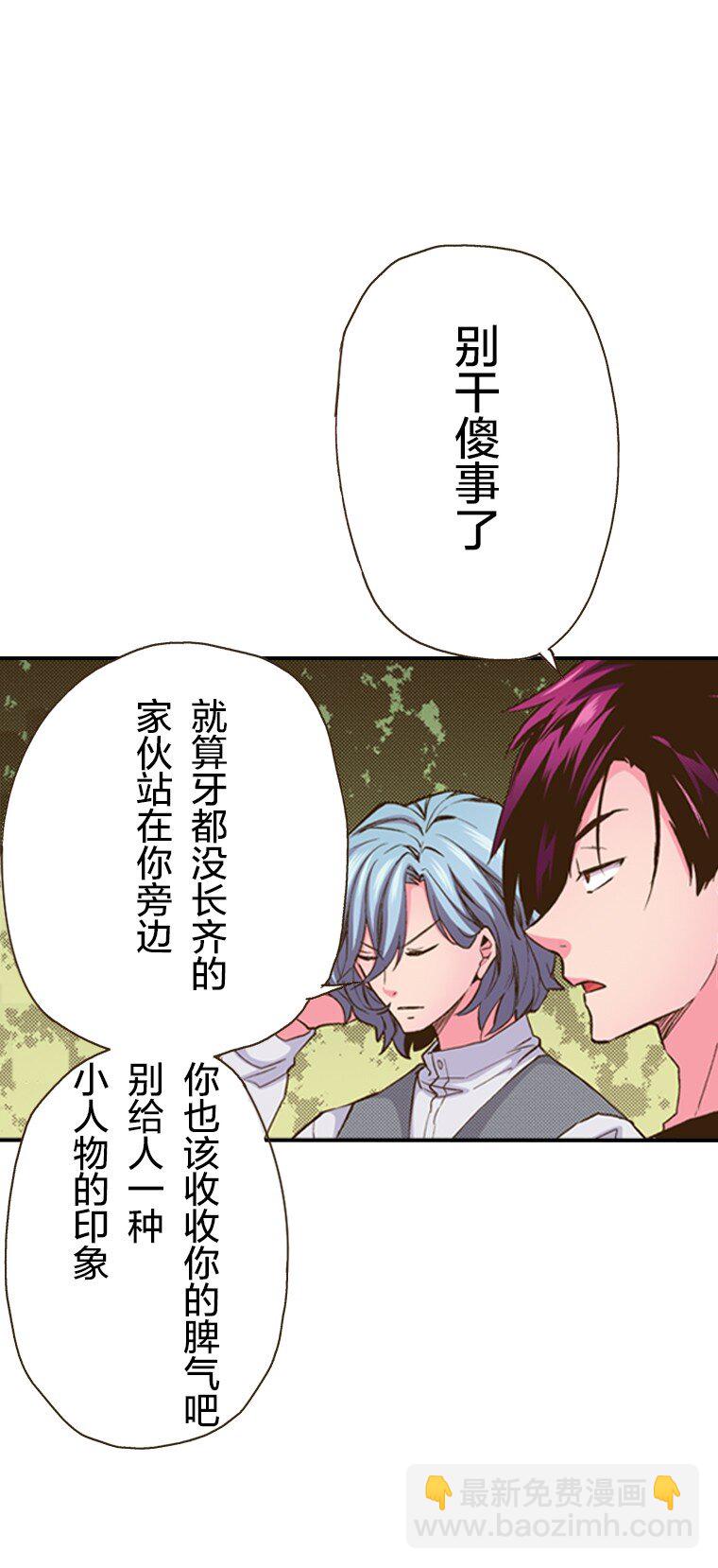 育神日記（彩色條漫） - 25 25(1/2) - 8