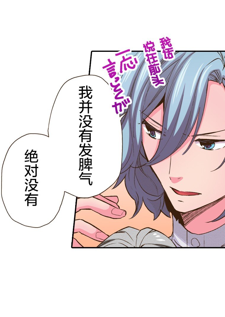 育神日記（彩色條漫） - 25 25(1/2) - 1