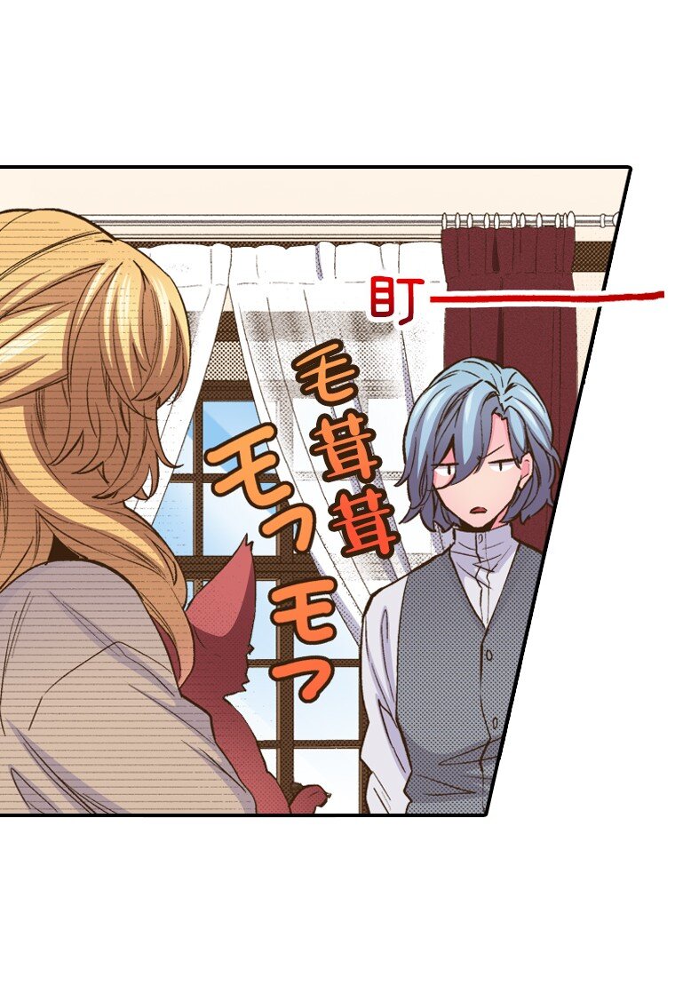 育神日記（彩色條漫） - 25 25(1/2) - 2