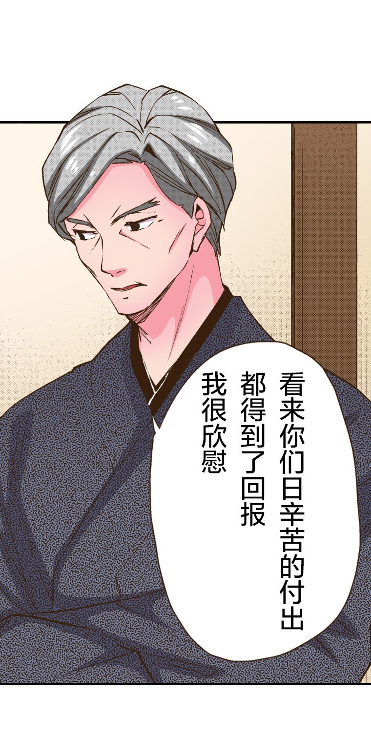 育神日記（彩色條漫） - 25 25(1/2) - 3