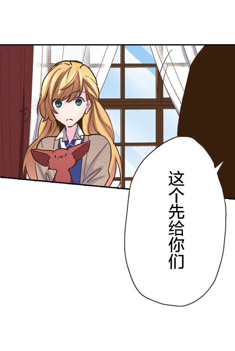 育神日記（彩色條漫） - 25 25(1/2) - 4
