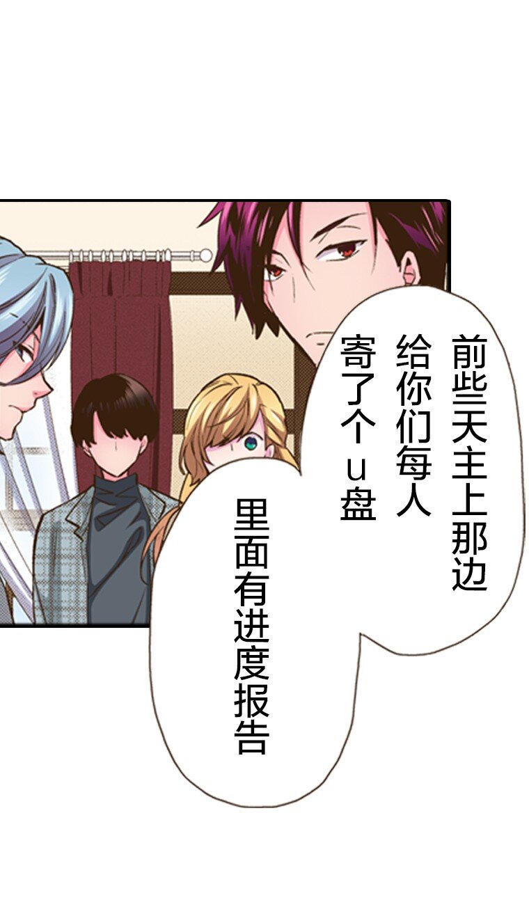 育神日記（彩色條漫） - 25 25(1/2) - 6