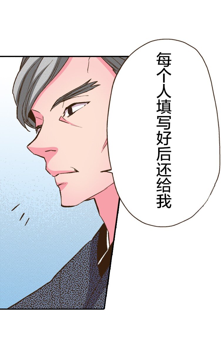 育神日記（彩色條漫） - 25 25(1/2) - 7