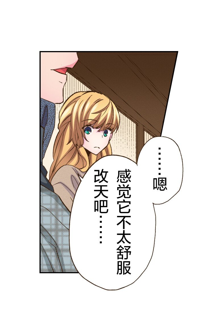 育神日記（彩色條漫） - 25 25(1/2) - 1