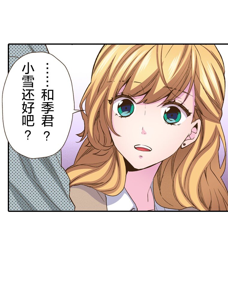 育神日記（彩色條漫） - 25 25(1/2) - 3
