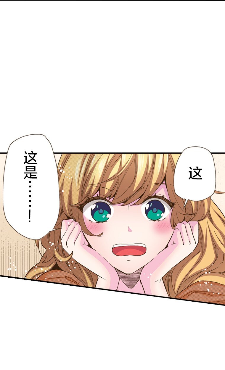育神日記（彩色條漫） - 25 25(1/2) - 4