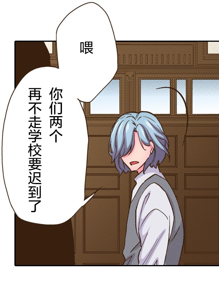 育神日記（彩色條漫） - 25 25(1/2) - 8