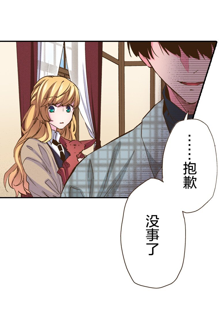 育神日記（彩色條漫） - 25 25(1/2) - 4