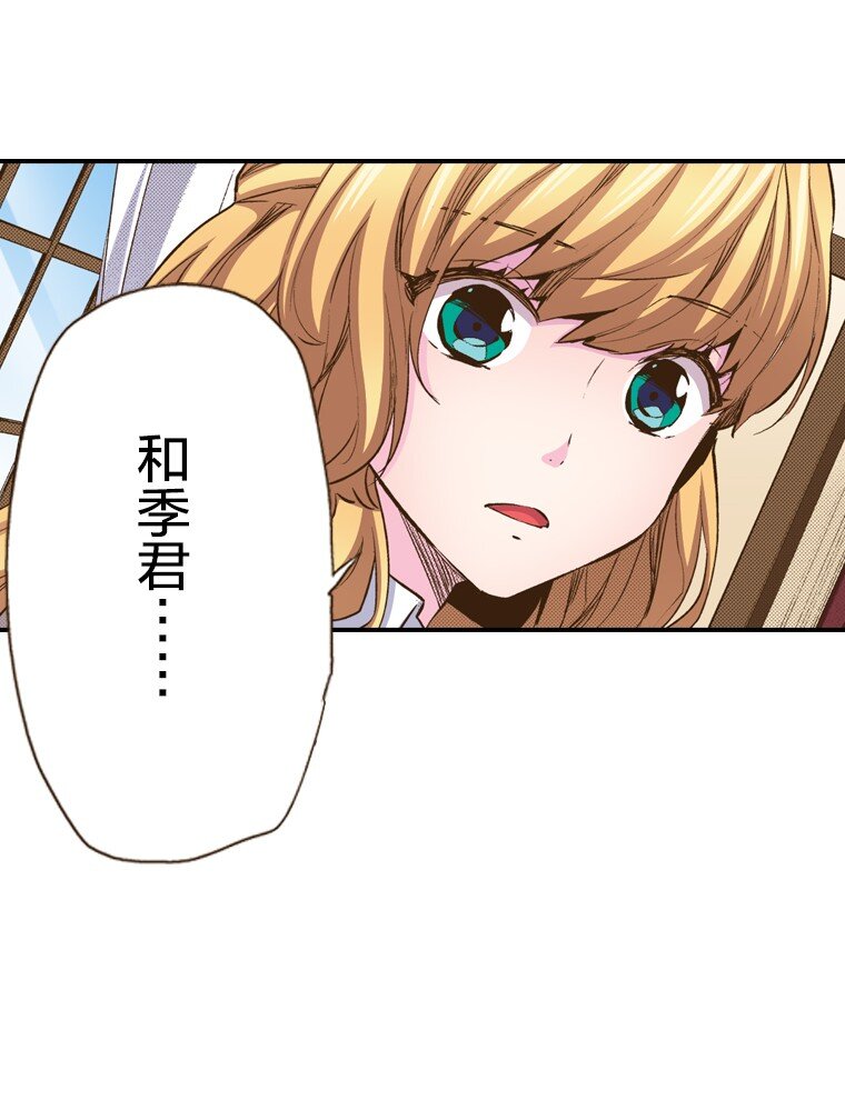 育神日記（彩色條漫） - 25 25(1/2) - 5