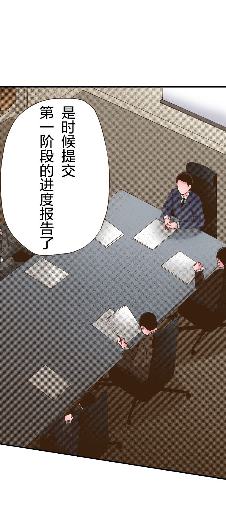 育神日記（彩色條漫） - 25 25(1/2) - 8