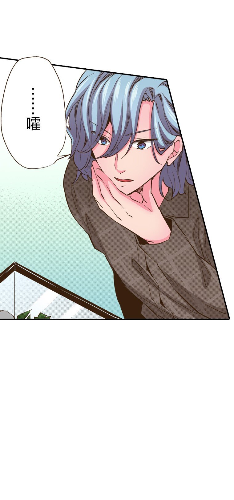 育神日記（彩色條漫） - 25 25(1/2) - 6