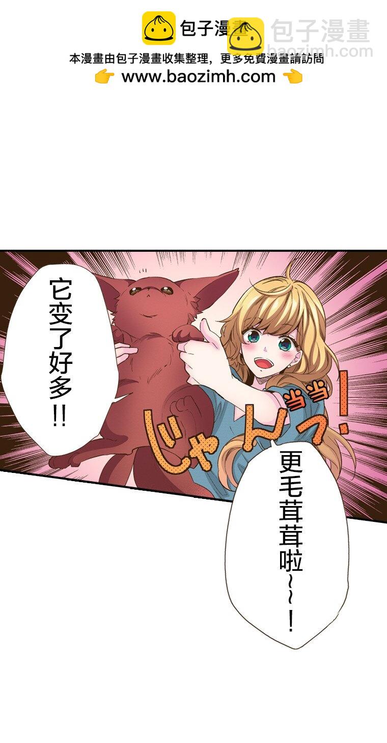育神日記（彩色條漫） - 25 25(1/2) - 7