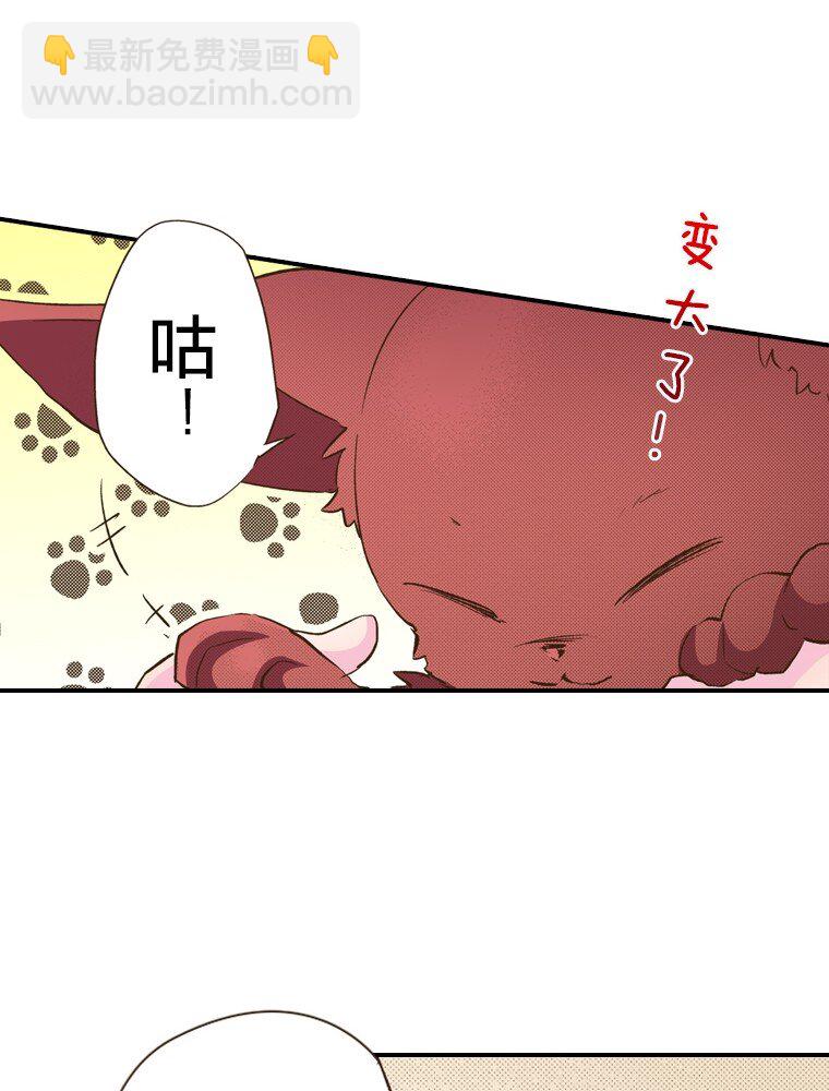 育神日記（彩色條漫） - 25 25(1/2) - 8