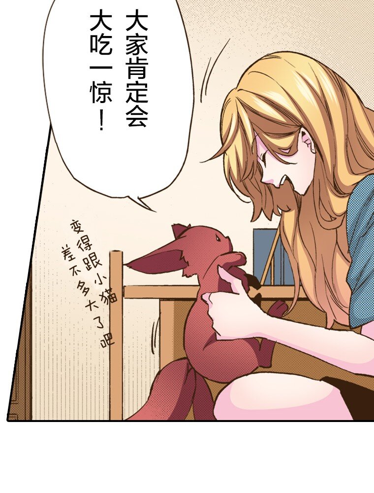 育神日記（彩色條漫） - 25 25(1/2) - 1