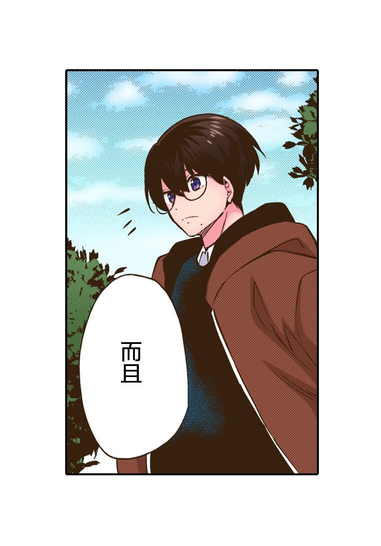 育神日記（彩色條漫） - 29 29(1/2) - 3