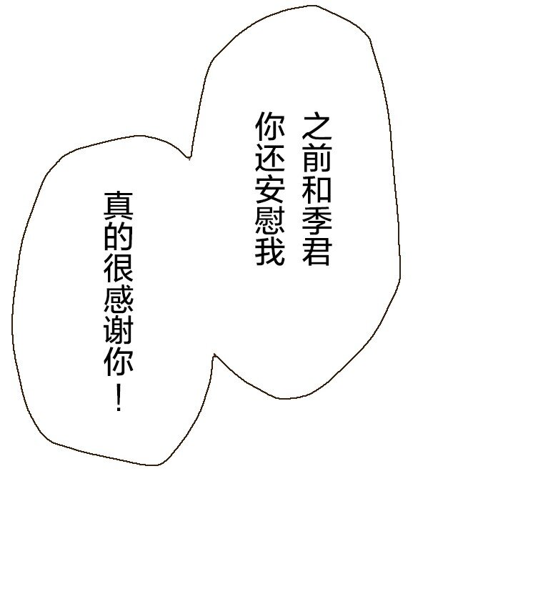 育神日記（彩色條漫） - 29 29(1/2) - 5