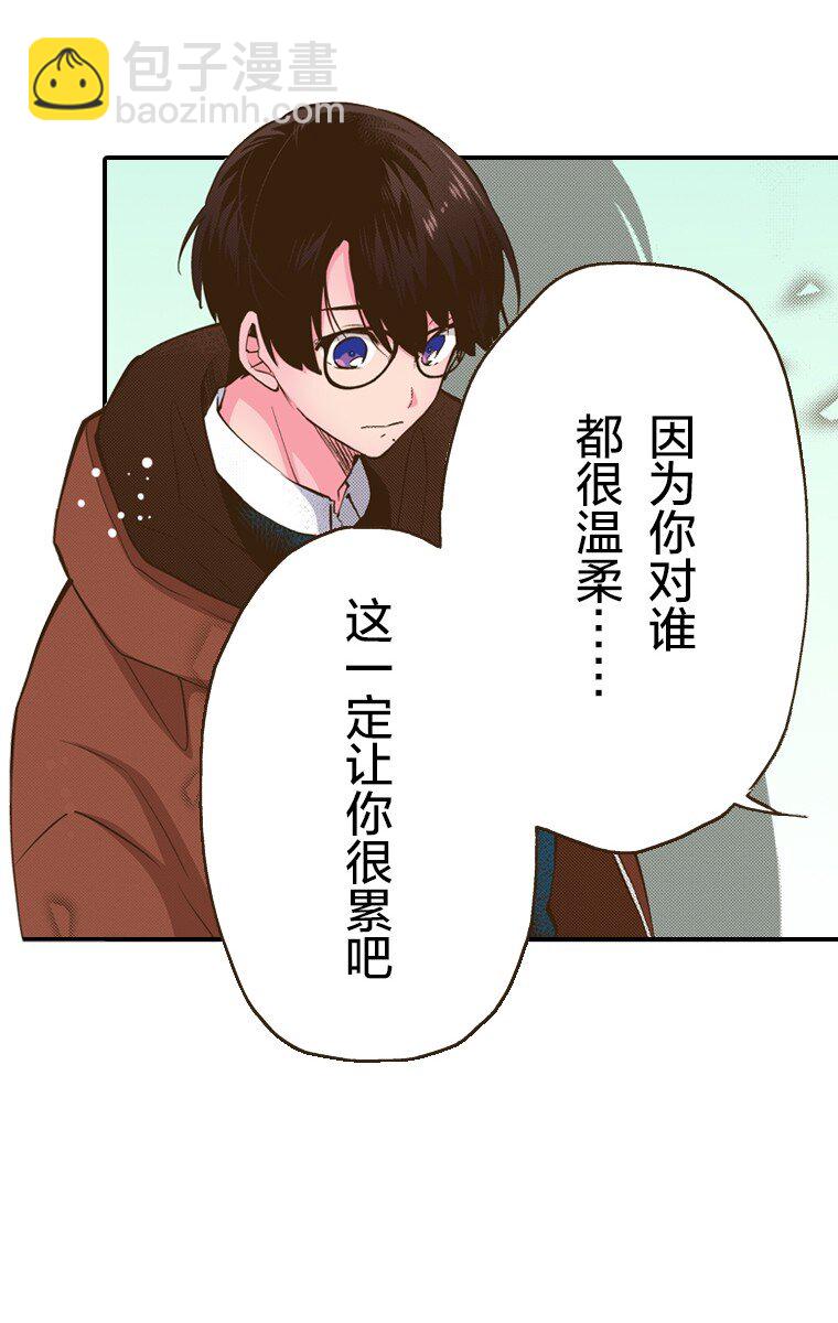育神日記（彩色條漫） - 29 29(1/2) - 6