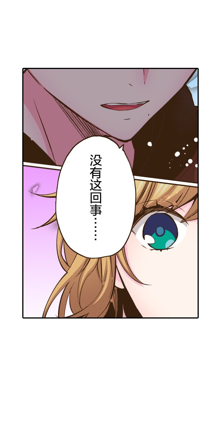 育神日記（彩色條漫） - 29 29(1/2) - 7