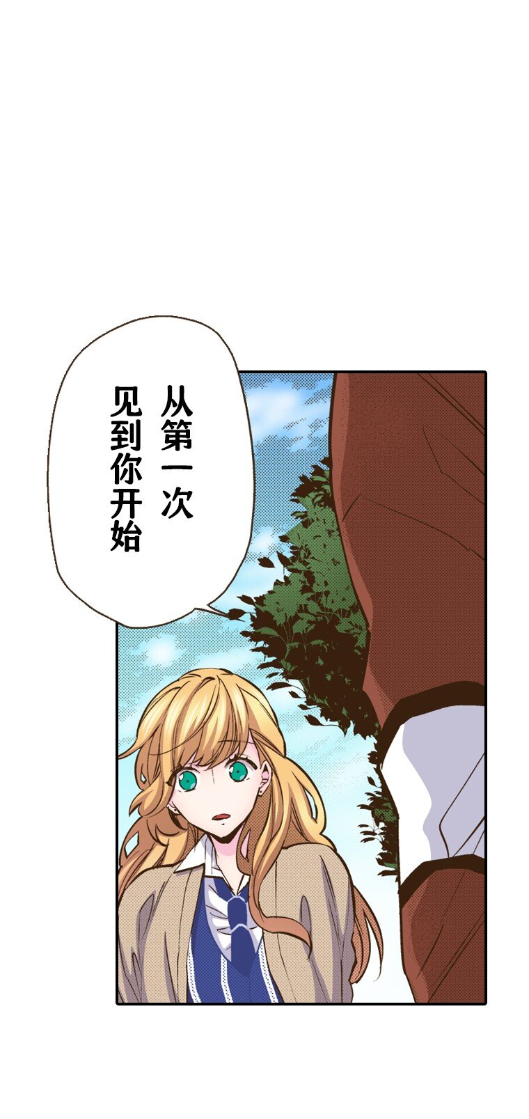 育神日記（彩色條漫） - 29 29(1/2) - 3