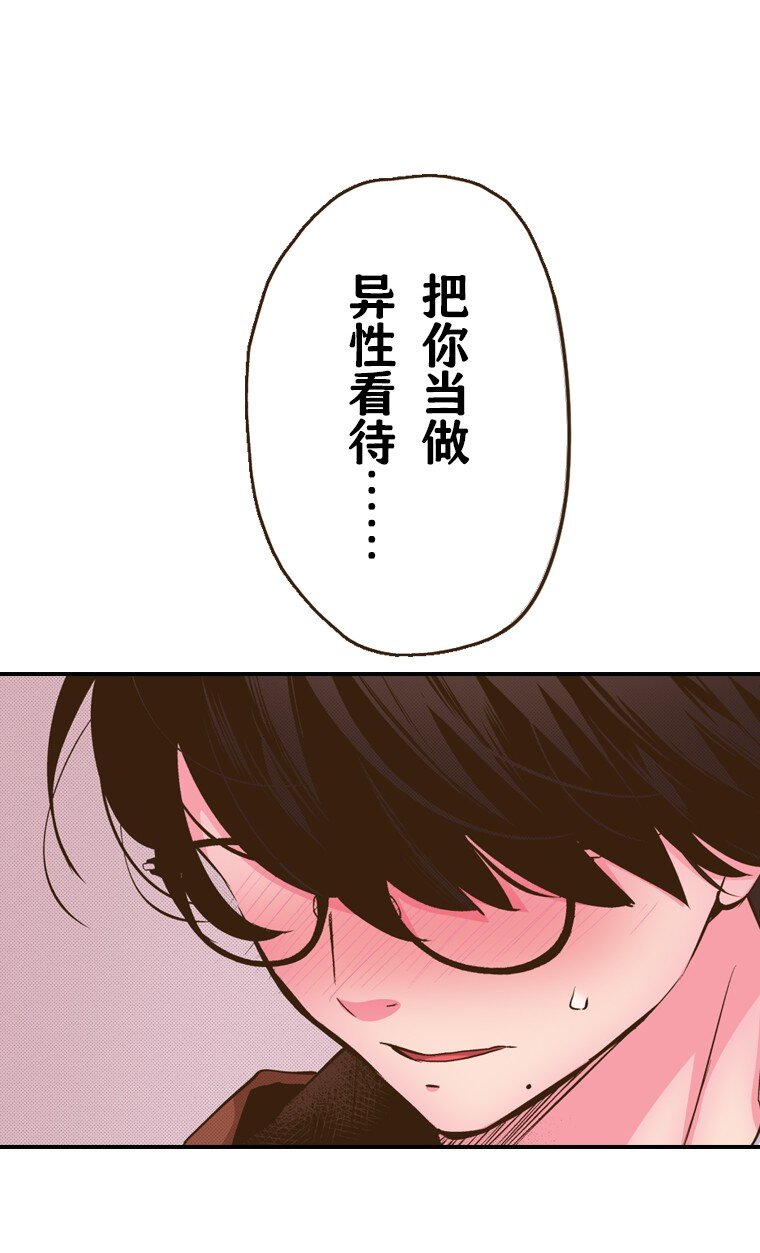 育神日記（彩色條漫） - 29 29(1/2) - 5