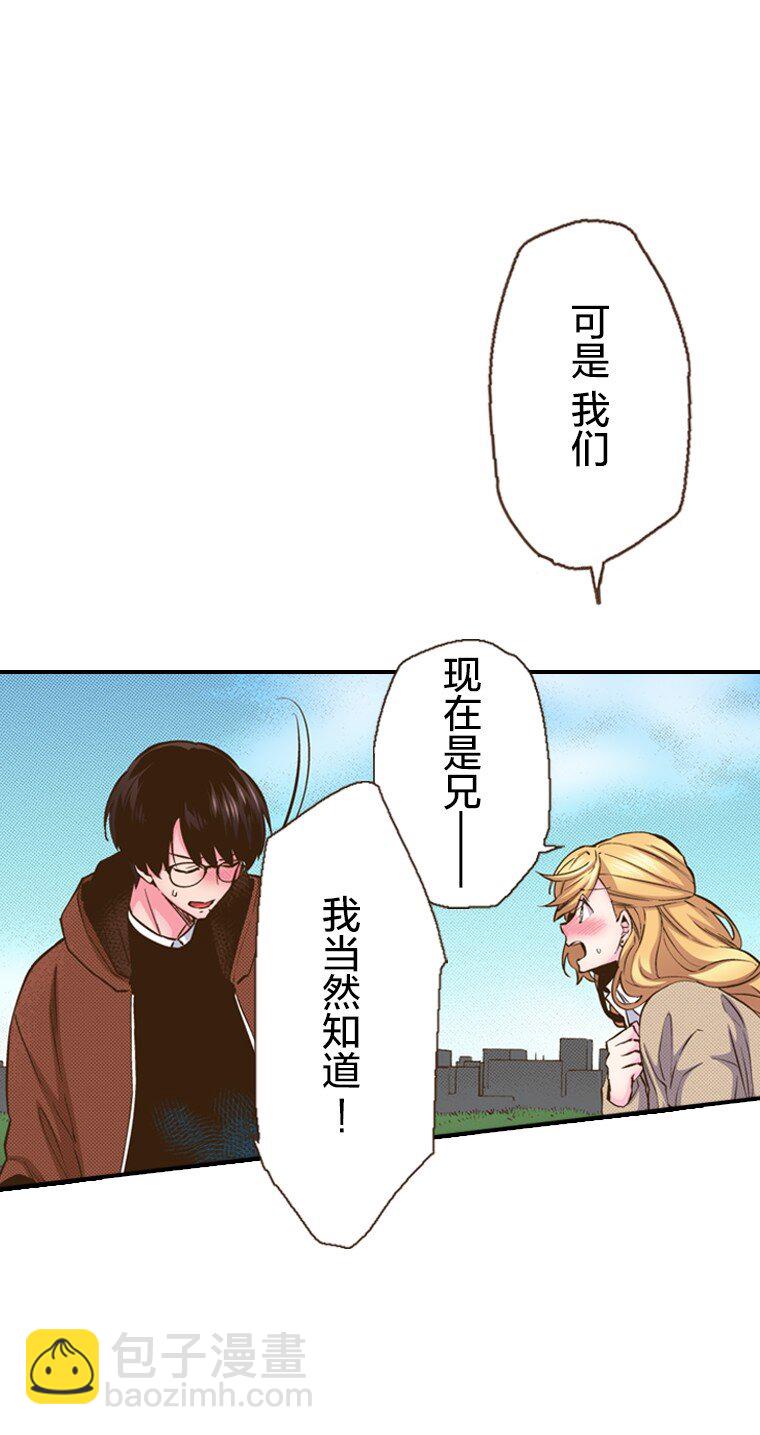 育神日記（彩色條漫） - 29 29(1/2) - 7