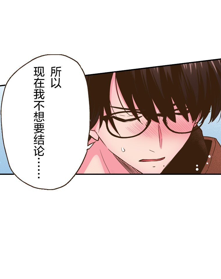 育神日記（彩色條漫） - 29 29(1/2) - 8