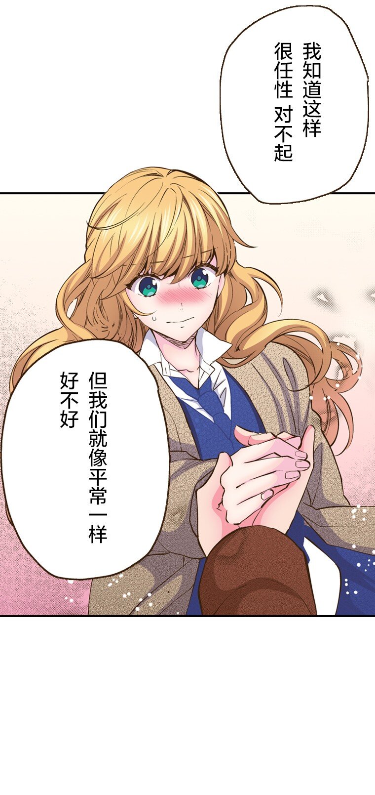 育神日記（彩色條漫） - 29 29(1/2) - 1
