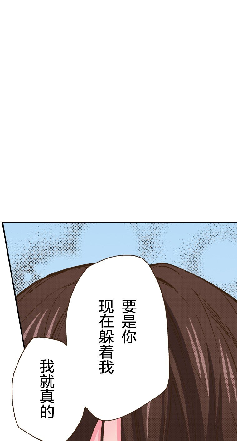 育神日記（彩色條漫） - 29 29(1/2) - 2