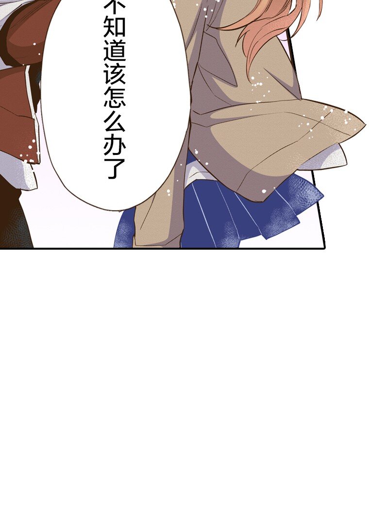 育神日記（彩色條漫） - 29 29(1/2) - 5