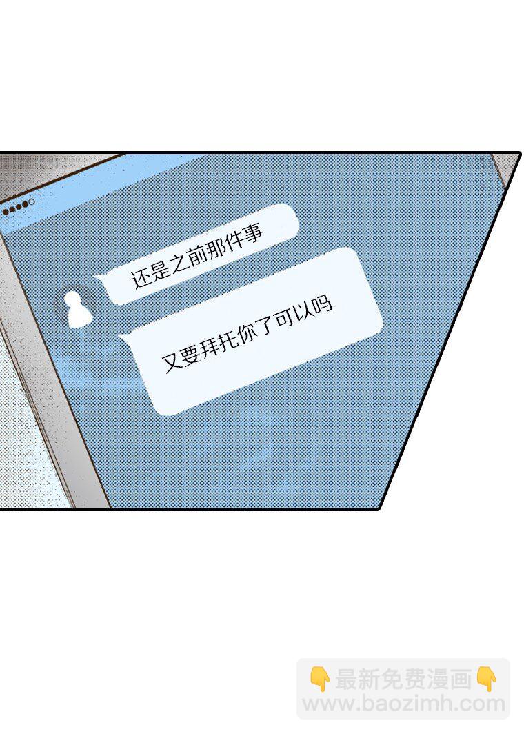 育神日記（彩色條漫） - 29 29(1/2) - 2